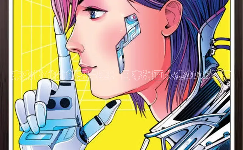 女神漫画下拉式入口免费观看