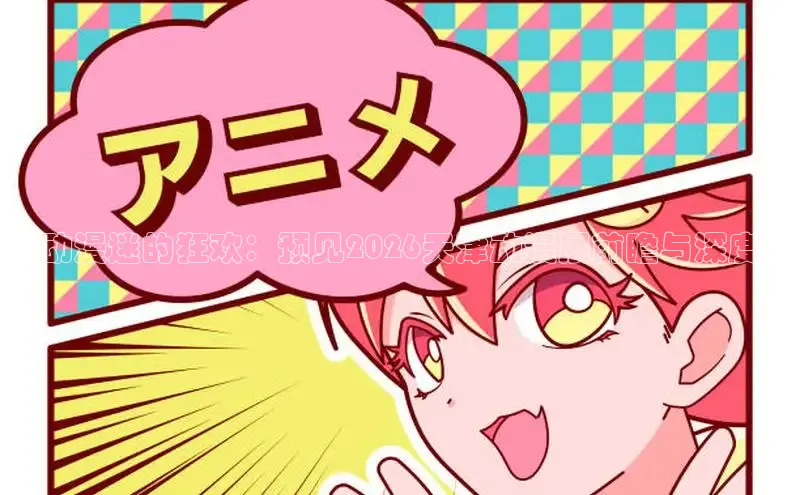 女神漫画免费下拉式阅读